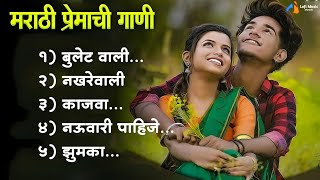 नवीन मराठी प्रेमाची गाणी 2024  New Marathi Love Songs 2024  Lofi Songs [upl. by Cody]