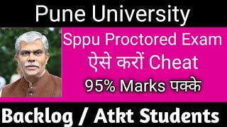 How to crack wheebox sppu exam  Pune University Backlog Atkt Exam  Sppu Wheebox hack Part 2 [upl. by Aleit]