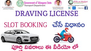 Driving License Slot booking TS RTO Lerrner Licence [upl. by Irroc]