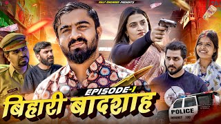 Bihari Badshah  Episode 1  Half Engineer [upl. by Dodge]