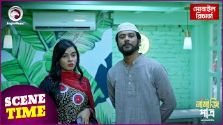 Namazi Patro  নামাজি পাত্র  Eagle Team  Islamic Natok 2024  Scene Time  Natok Clip [upl. by Terris19]