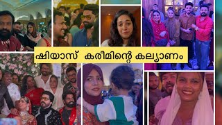 ഷിയാസ് കരീമിന്റെ കല്യാണം എല്ലാരും വന്നപ്പോൾ ഷിയാസ് ചെയ്‌തത് 😅😅 [upl. by Assirrak]