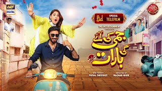 Jimmy Ki Ayegi Baraat  Eid Special Telefilm  Aijaz Aslam  Hina Altaf  ARY Digital [upl. by Andrien]