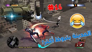 السمبيوتس الكهربائية  SpiderMan WOS 16 [upl. by Alamac]