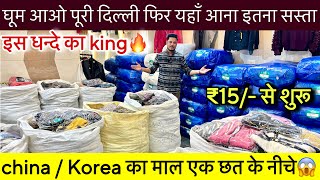 China  Korea Winter Collection का माल🔥घूम आओ पूरी दिल्ली फिर यहाँ आना मात्र ₹15 से शुरू [upl. by Enawtna]