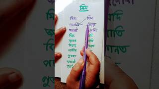 মিম ডিম । গানটা দিয়ে একটু মজা জাস্ট।art shorts viralvideo trending [upl. by Aniweta]