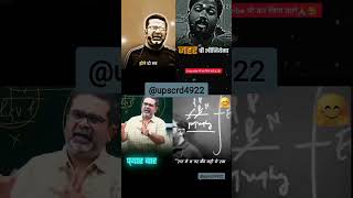 Avadh ojha khansir motivation rahulmotivation ytshorts shortsfeed shorts [upl. by Eedyaj]