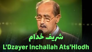 شريف خدام  LDzayer Inchallah AtsHlodh [upl. by Nhguavad]