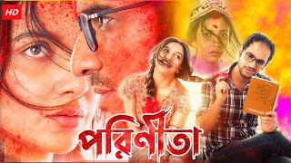 Parineeta  পরিণীতা  Full HD bangla Movie  Subhashree  Ritwick  Raj  Falaque  Facts amp Review [upl. by Pesek]