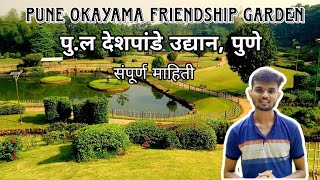 Okayama Friendship Garden Pune Maharashtra  Pu La Deshpande Garden Pune  Friendship Garden Pune 😍✨ [upl. by Yeoz14]