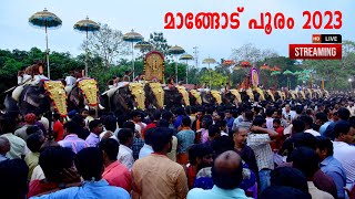 MAANGOD POORAM  CHERUPPULASSERI  മാങ്ങോട് പൂരം ചെറുപ്പുളശ്ശേരി [upl. by Oira]