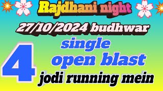 The Only Rajdhani night bhudhwar 27112024 single open jodi trick rbMatka Video You Need to Watch [upl. by Modesty]