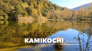 Things to do in Kamikochi 上高地 during 秋 autumn japan [upl. by Adoc]