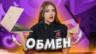 ОБМЕН😁СКРЕПКА на НОУТ БУК😎Лиза Найс Обмен в ULOVE HOME Liza Nice [upl. by Ahsrats80]