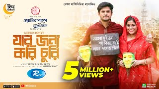 Jar Jonno Kori Churi  যার জন্য করি চুরি  Eid Special  Niloy  Tasnuva Tisha  Bangla Natok 2023 [upl. by Enivid]