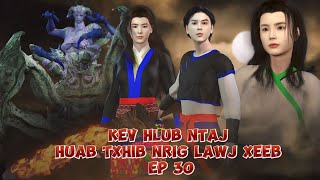 kev hlub ntaj huab txhib nrig lawj xeeb Ep30 [upl. by Eiralam85]