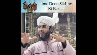 Ilm sikhne ki fazilat 🎙 MUHAMMAD mahir ali [upl. by Laundes]