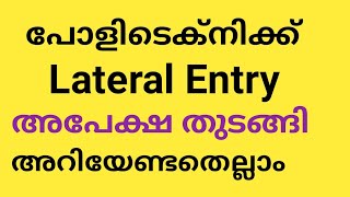 Polytechnic Lateral Entry Admission 2023 In kerala  Polytechnic Admission kerala Details 2023 [upl. by Valda71]