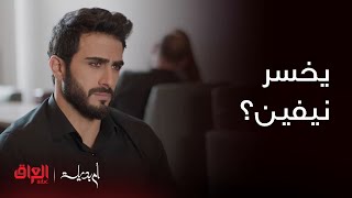 خالد شكله راح يخسر نيفين [upl. by Neelyad]