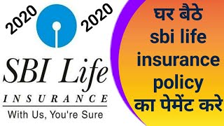 How to pay sbi life premium online  sbi life insurance ka pemium online kaise bhare sbilife payment [upl. by Han]