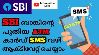 SBI Bank New Atm Card Activation Through SMS Malayalam sbibank atmcardactivation sms atmpin [upl. by Carrie]