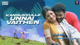 Kannukkulle Unnai Vaithen  Video Song  Pennin Manathai Thottu  Prabhu Deva  Unnimenon RJSMusic [upl. by Meer179]