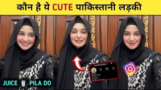 Juice Pila Do Mosambi Ka Viral Girl Name amp Instagram 🇵🇰  Juice Pila Do Meme Original Video 😳 [upl. by Stanwinn]