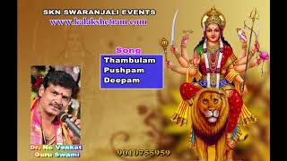 Thambulam Pushpam Dhoopam Deepam  Song by Dr Nc Venkat Guru Swami [upl. by Luap]