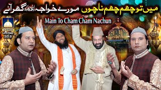 Main To Cham Cham Nachun Morey Khawaja Ghar Aye NAZIR EJAZ FARIDI QAWWAL AjmerStudio [upl. by Anurb]