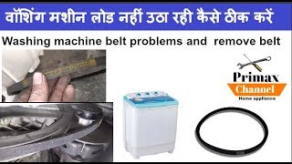 washing machine load nahi Utha Rahi washing machine belt change kese kre [upl. by Atilam]