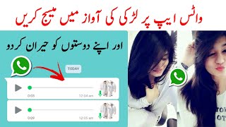 How To Send SMS in Girl Voice On WhatsApp and Messanger  Girl Voice Changer [upl. by Beare]