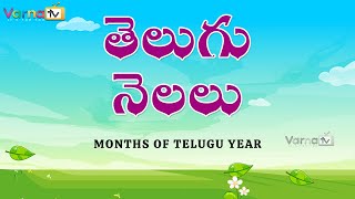 Learn Months of the Year in Telugu  తెలుగు నెలలు  Telugu Nelalu Telugu Months NamesTelugu Masalu [upl. by Oreves485]