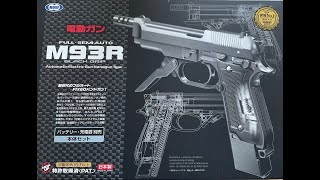 Tokyo Marui M93r AEP Airsoft Pistol [upl. by Cranford]