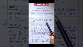 Sandarbh prasang vyakhya in hindi class 10 shorts 10th surdas short [upl. by Corron]