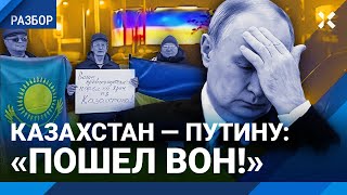 Казахстан гонит Путина «Ваше превосходительство пошел на хрен» Уголовное дело за флаг Украины [upl. by Nihs]