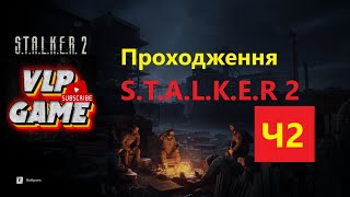 Stalker 2 Проходження Ч2 [upl. by Aihppa442]