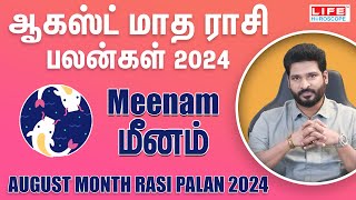 August Month Rasi Palan 2024  Meenam  ஆகஸ்ட் மாத ராசி பலன்கள்  Life Horoscope [upl. by Onilecram]