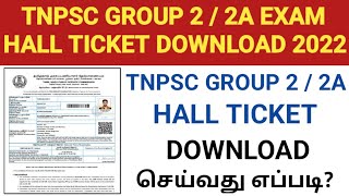 tnpsc group 2 hall ticket download 2022how to download tnpsc group 2 hall ticketgroup 2 hallticket [upl. by Deeann]