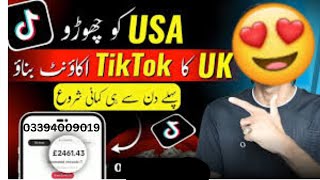 USA  UK Tiktok account kaise banaye  How to create usa uk tiktok account in Pakistan without vpn [upl. by Milburn]