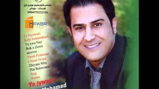 Aras Mohammad  Buk u Zawa  2012  By hama babo wasfy babo najat [upl. by Aila46]