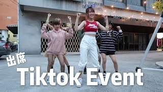 出席TiktokEvent 拿到了Tiktok idol奖【很无聊的Vlog】哈哈哈 [upl. by Arykahs]