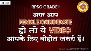 Important News For RPSC GRADE I Female Candidates [upl. by Hillery]