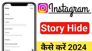 How To Hide Instagram Story From Someone  Instagram Story Hide Kaise Kare 2024 [upl. by Nezah720]