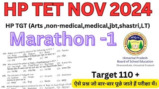 HP TET NOV 2024Marathon1GKhptetgktet gkforhptethptet2024hptetartshppscmost [upl. by Dowling327]