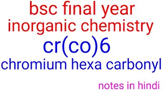 Crco6 structure in hindichromium hexa carbonyl in hindiBSC final year inorganic chemistry [upl. by Laws]