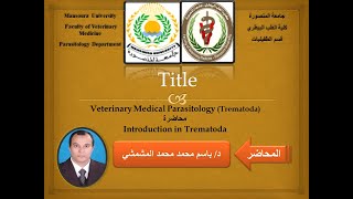 1Trematoda quotIntroduction in Trematodaquot Dr Bassem Elmishmishy [upl. by Eugene]