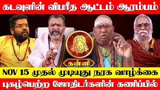 கன்னி  கடவுளின் விபரீத ஆட்டம் ஆரம்பம்  முடியுது நரக வாழ்க்கை  சனி வக்ர நிவர்த்தி  kanni 2024 [upl. by Samira95]