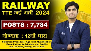 RAILWAY TTE NEW VACANCY 2024  FULL DETAILS STEP BY STEP  REALITY [upl. by Llaccm]