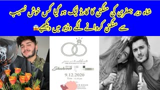 Shahveer Jafry is going to engaged soon confirmed [upl. by Lleumas]