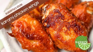 Saizeriya Style Karami Chicken Wings Recipe shorts [upl. by Kaehpos171]